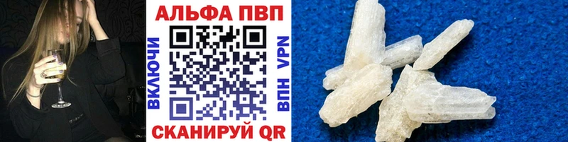 купить наркотик  Кизел  нарко площадка Telegram  Альфа ПВП Соль 