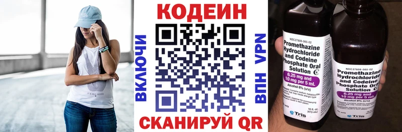 Кодеин напиток Lean (лин)  закладки  Кизел 