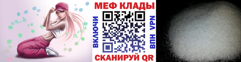 МЕФ кристаллы  Кизел 
